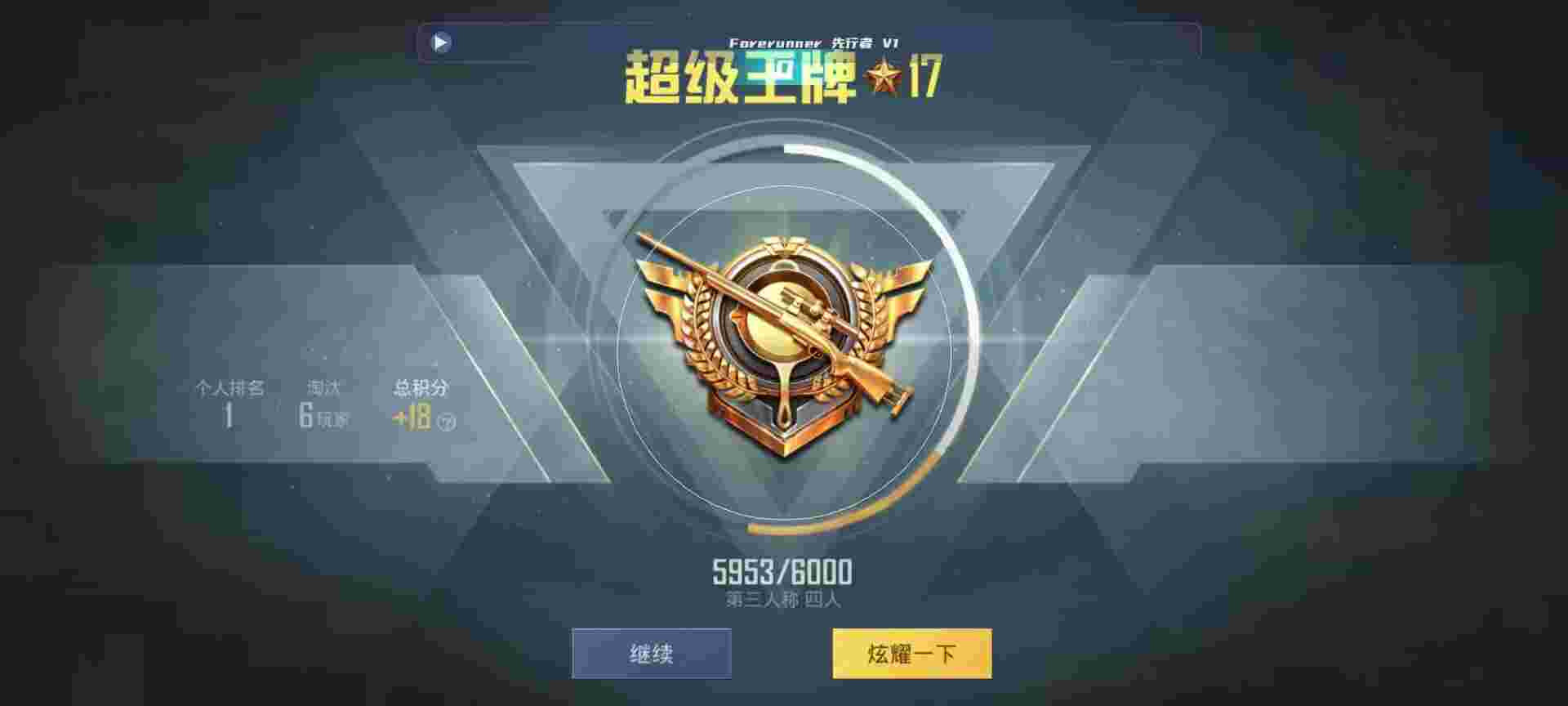 和平精英鸡腿辅助自瞄 - ֪����ƽ��Ӣ�����ô����辅助预览图